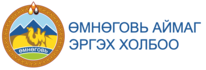 Өмнөговь аймаг, Эргэх холбоо